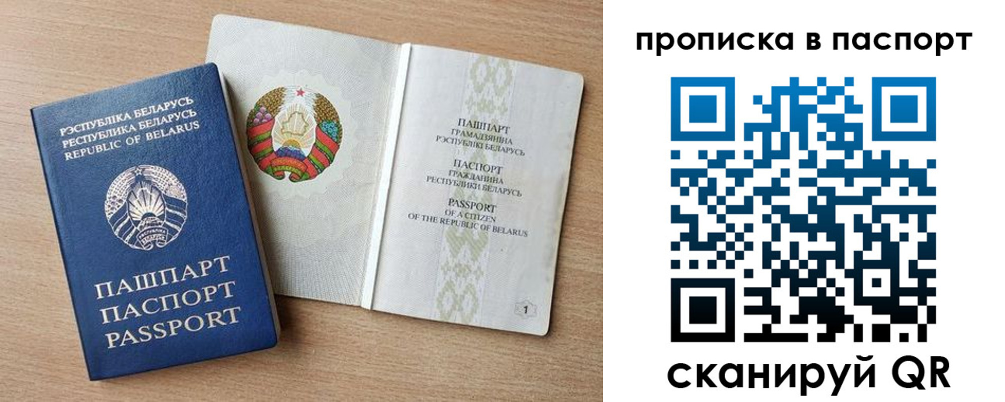прописка законно в Коломне