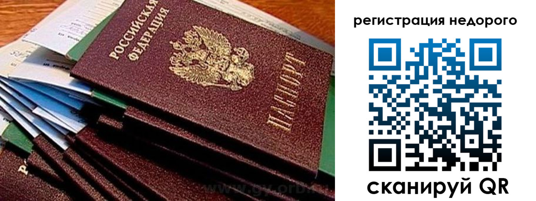 регистрация для школы в Коломне
