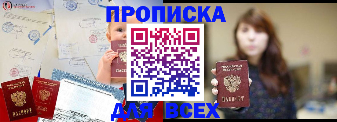 пропишу в квартире в Коломне