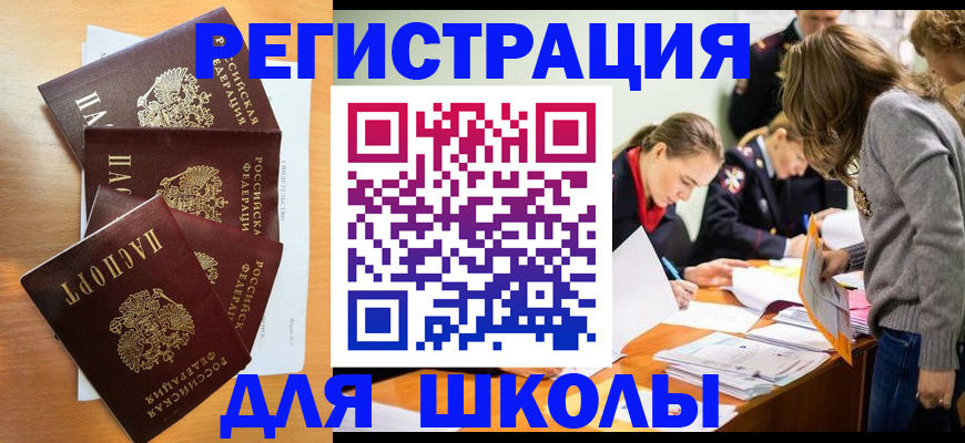 прописка 2025 в Коломне