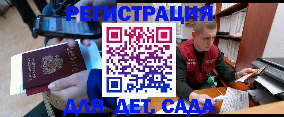миграционный учет в Коломне