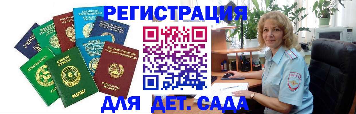 временная регистрация госуслуги в Коломне