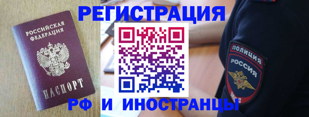 прописка законно в Коломне