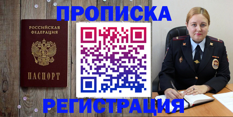 временная регистрация купить в Коломне