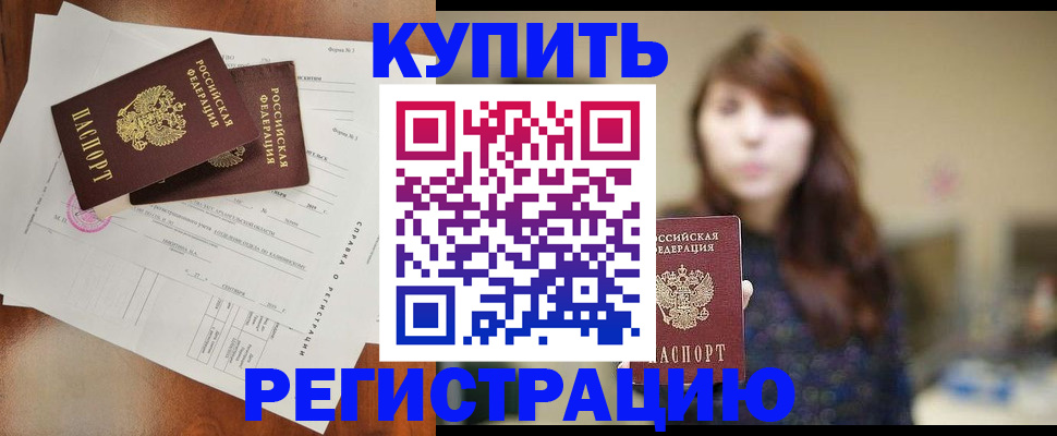 прописка поиск в Коломне