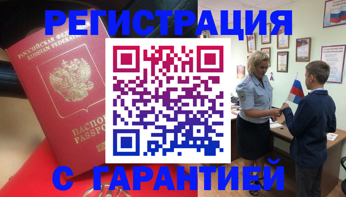 временная регистрация надежно в Коломне